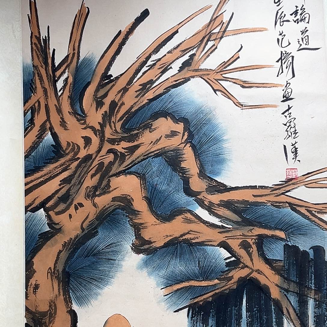 范某扬红衣罗汉手装手裱
