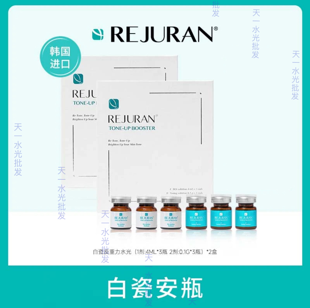 【丽珠兰白瓷】娃娃丽珠兰补水精华稀洛因净白富勒烯嫩肤滋养修护精