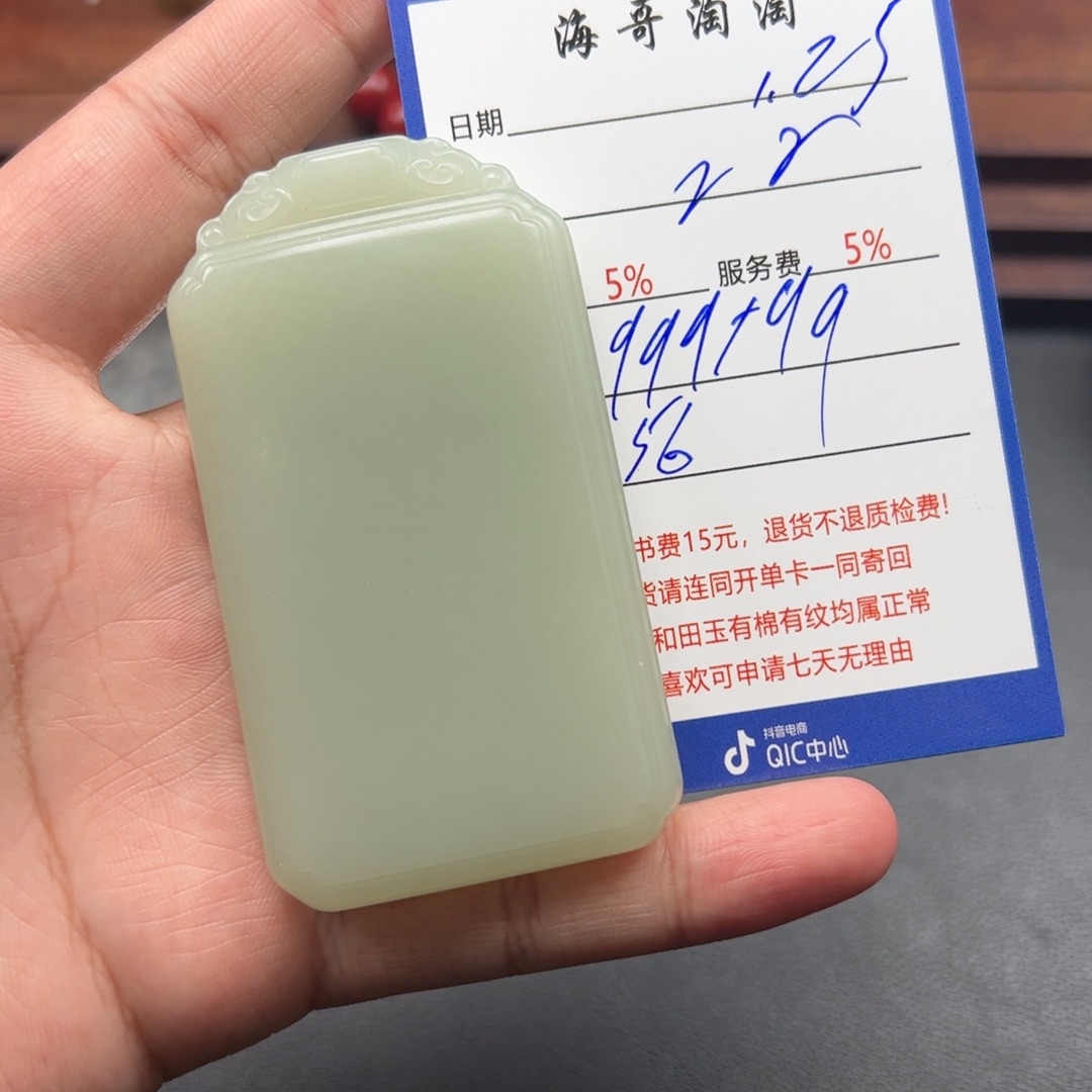 和田玉挂件未镶嵌r**子