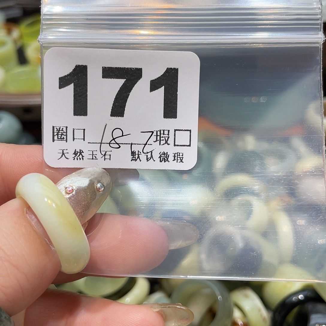 皓****蛇纹石玉合金戒指