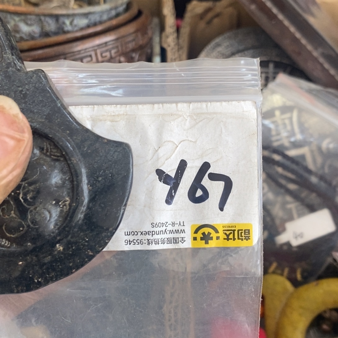 徐***祥金属一二七杂项直播间专属链接