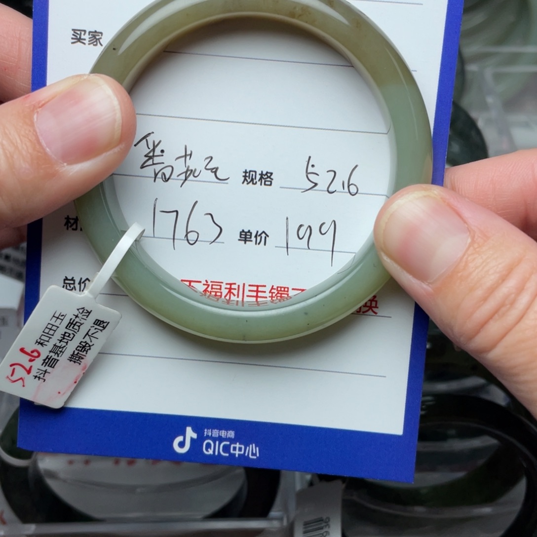 和田玉手镯未镶嵌番*王