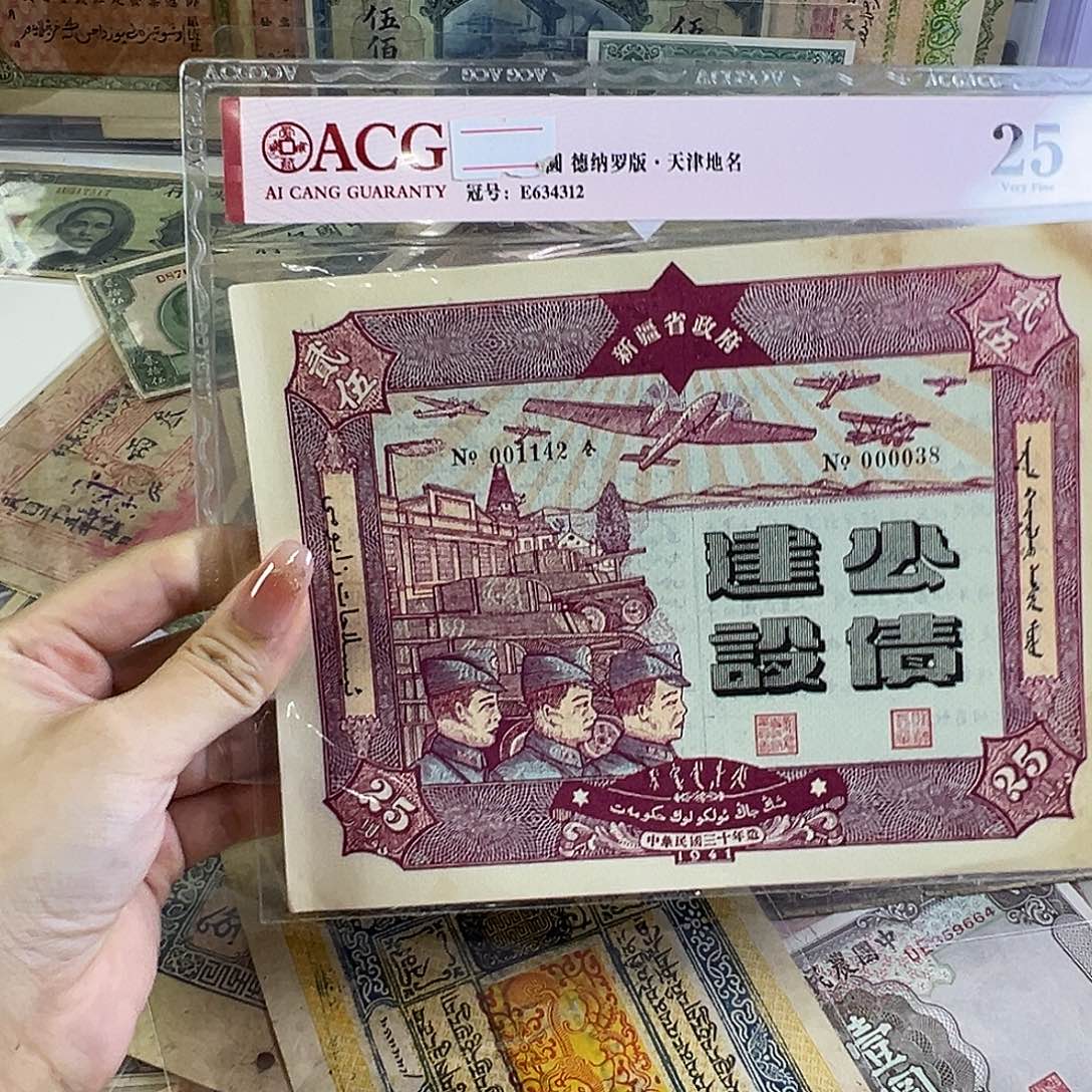 z***y退市老纸币品相如图