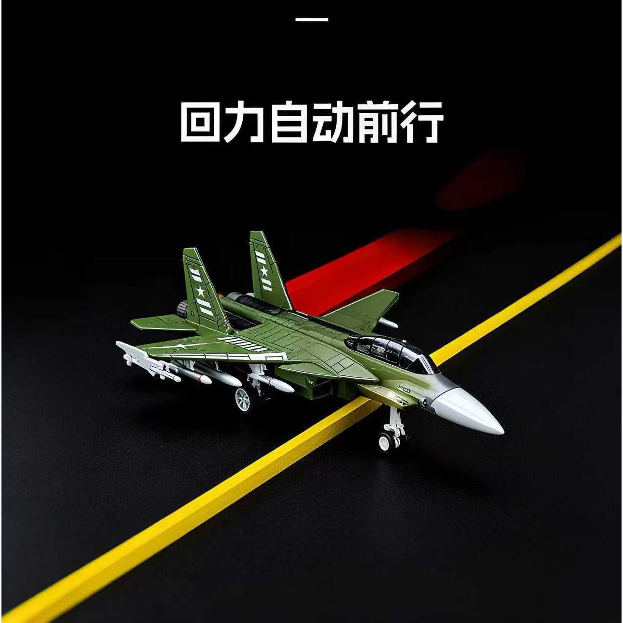 儿童惯性灯光仿真声效音乐军用运输机歼灭机45代战斗机模型玩具