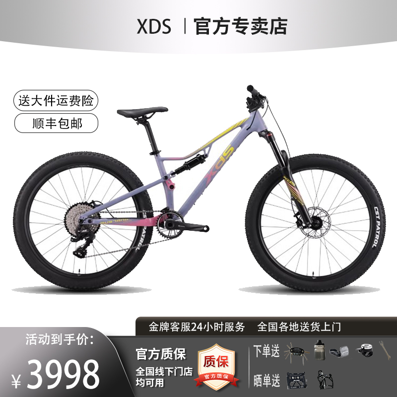 XDS/喜德盛25款野马pro新款越野山地车单车软尾山地自行车