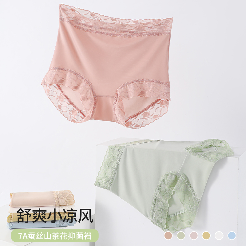 【5条装山茶花内裤】高腰内裤7A抗菌桑蚕丝裆冰丝三角裤
