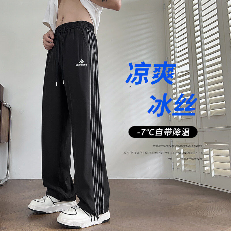 2025夏季冰丝新款夏季学生款子冰丝裤男装直筒美式速干裤休闲垂感