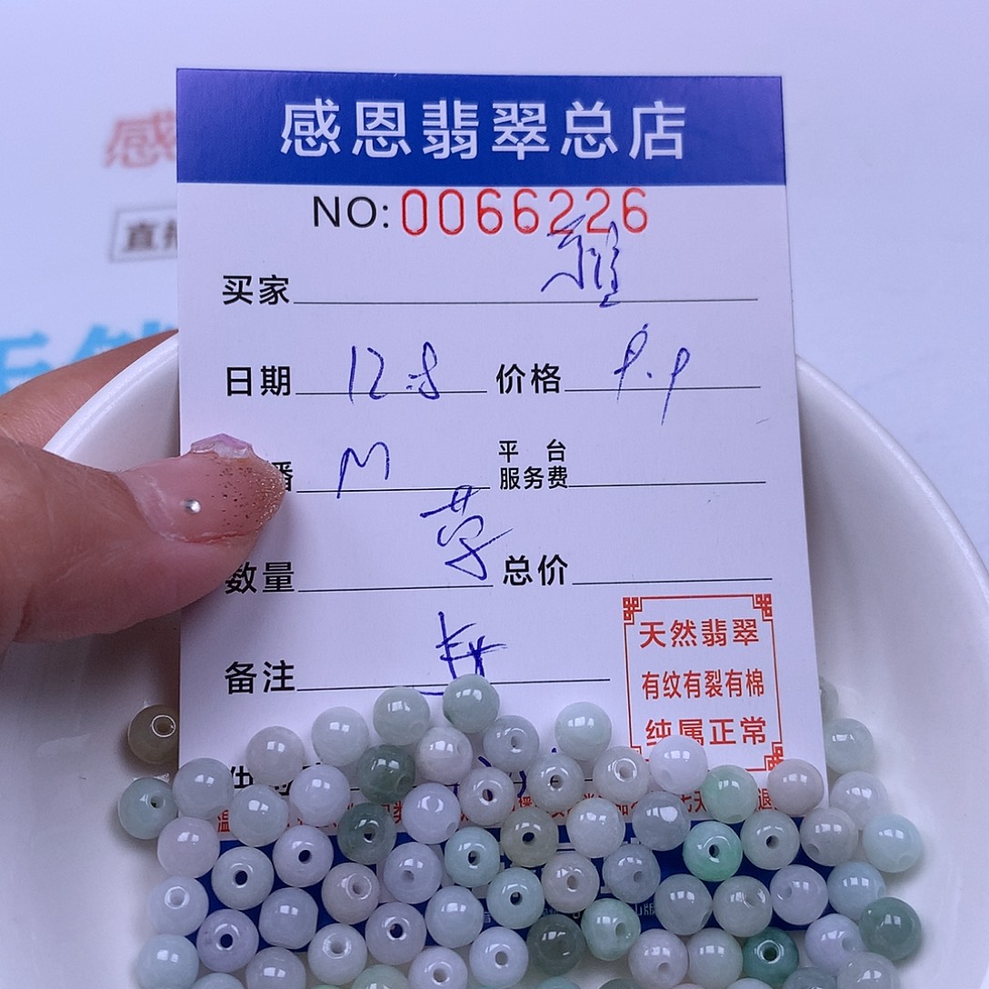 雅***静翡翠未镶嵌手链翡翠