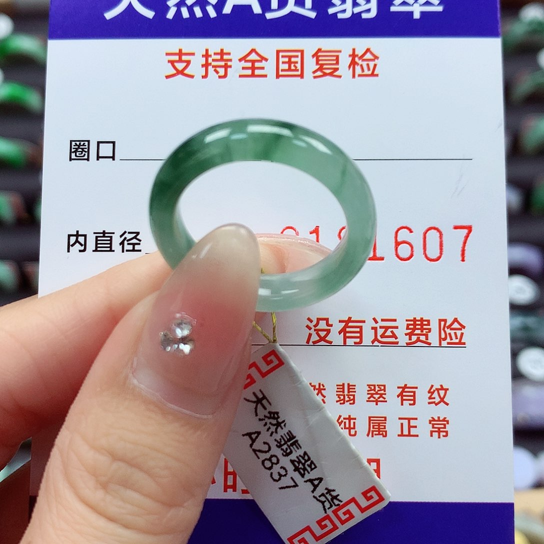 翡翠戒指未镶嵌20号