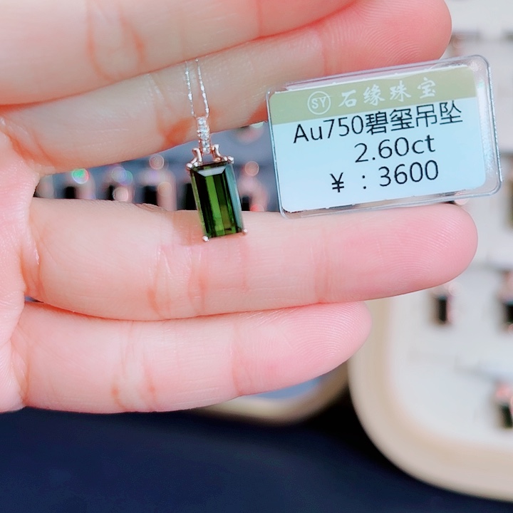 碧玺吊坠(不含链)18K金镶嵌