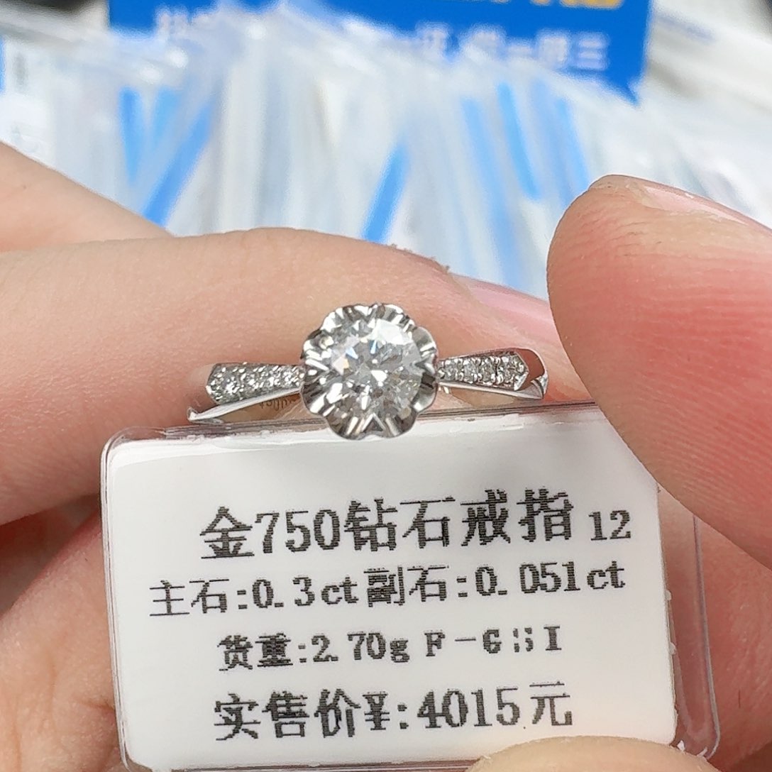 钻石戒指/指环18K金镶嵌