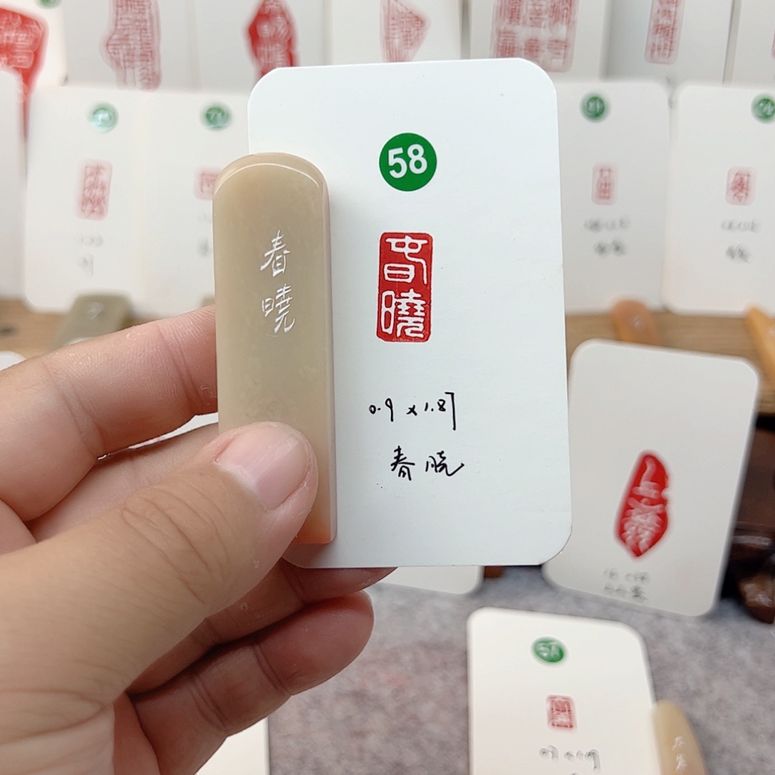 老挝石印石春晓    成品闲章