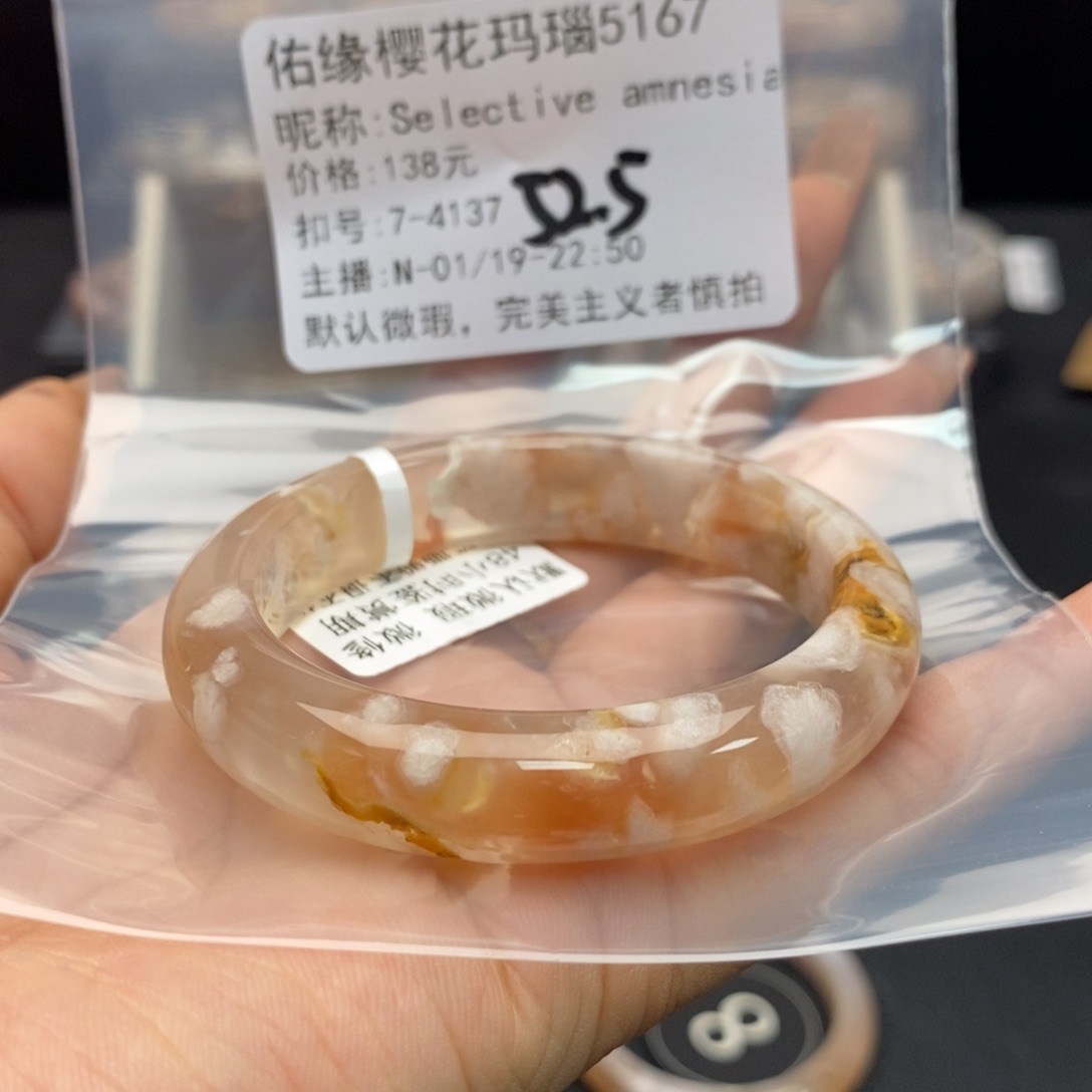 玛瑙/玉髓手镯合金S****?