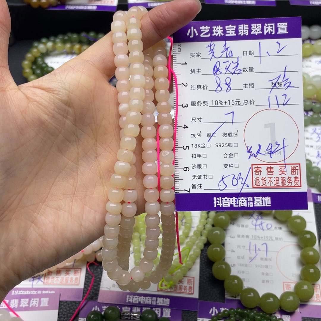 芜***）和田玉未镶嵌手串