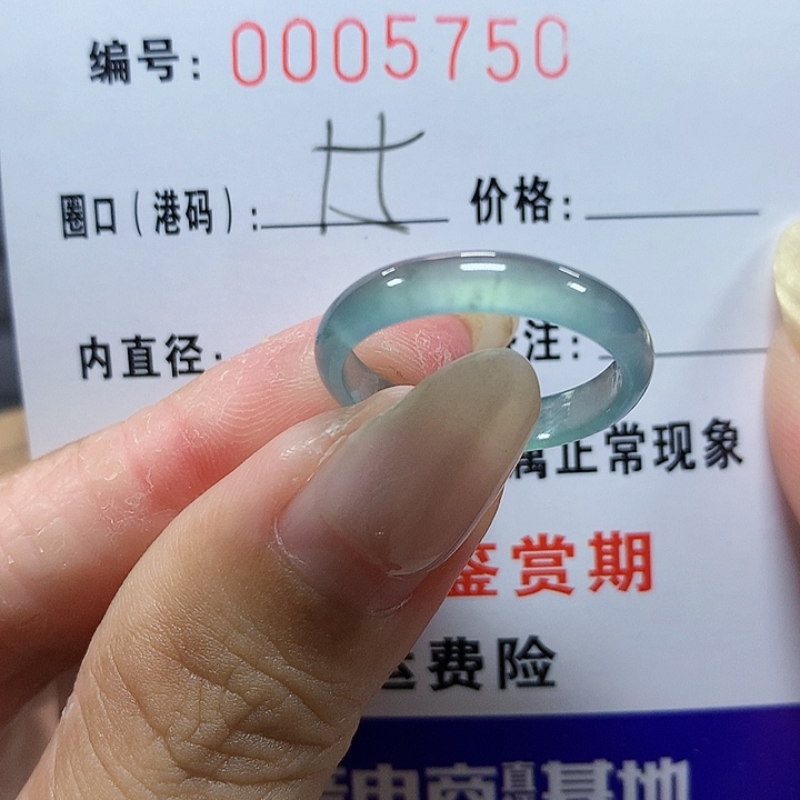 翡翠未镶嵌戒圈5750