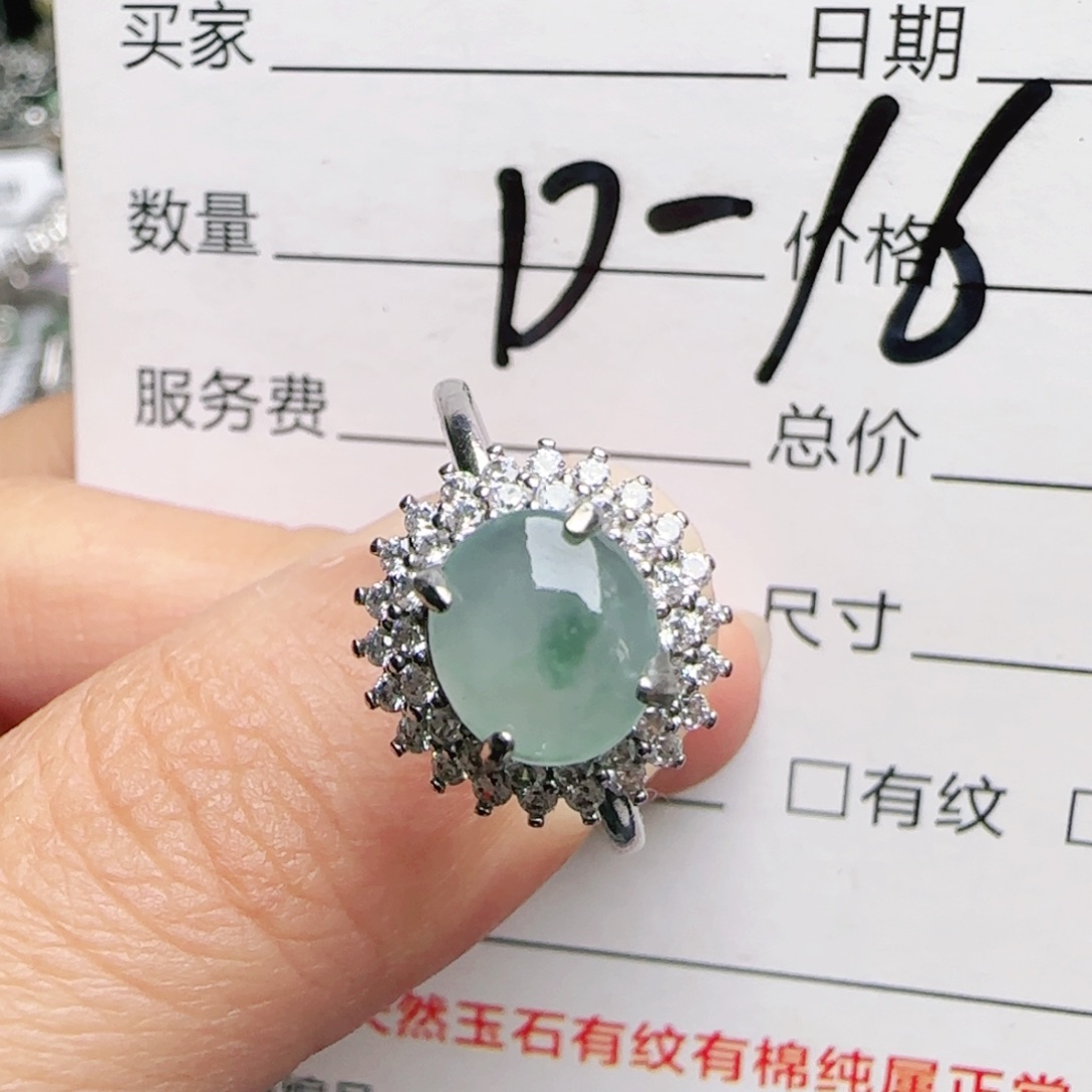 银S925镶嵌戒指翡翠