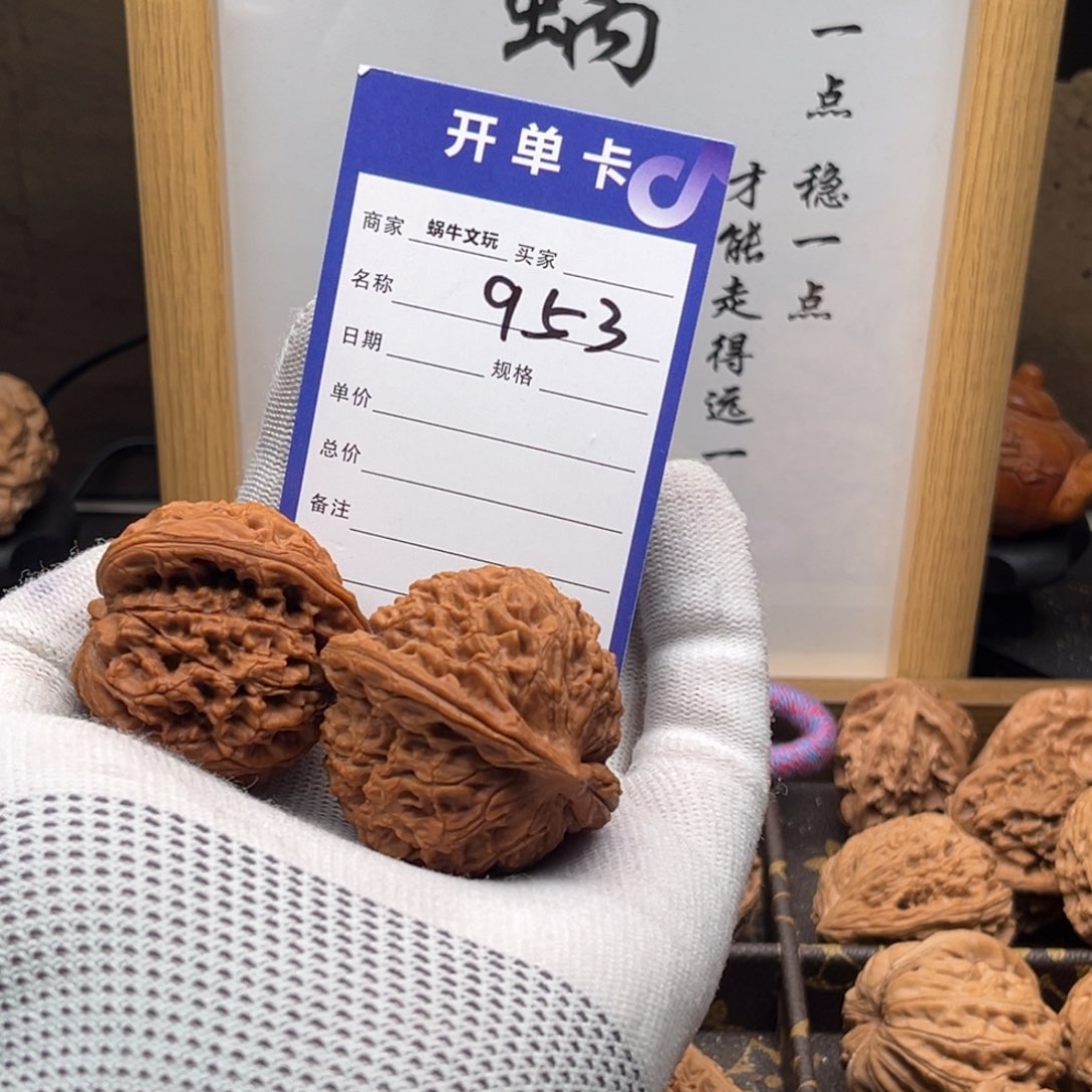 小***果文玩核桃把件953水龙纹