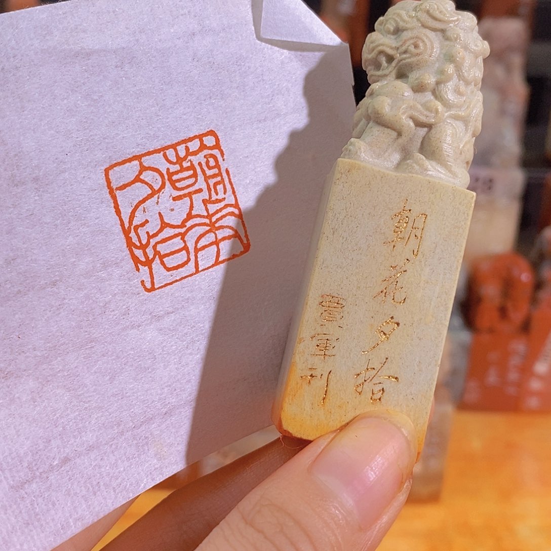 昌化石印石有库存2.0 0528