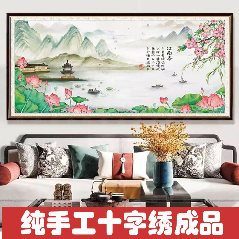 绣好的纯手工十字绣成品新版江南春荷花山水客厅风景画不带框F075