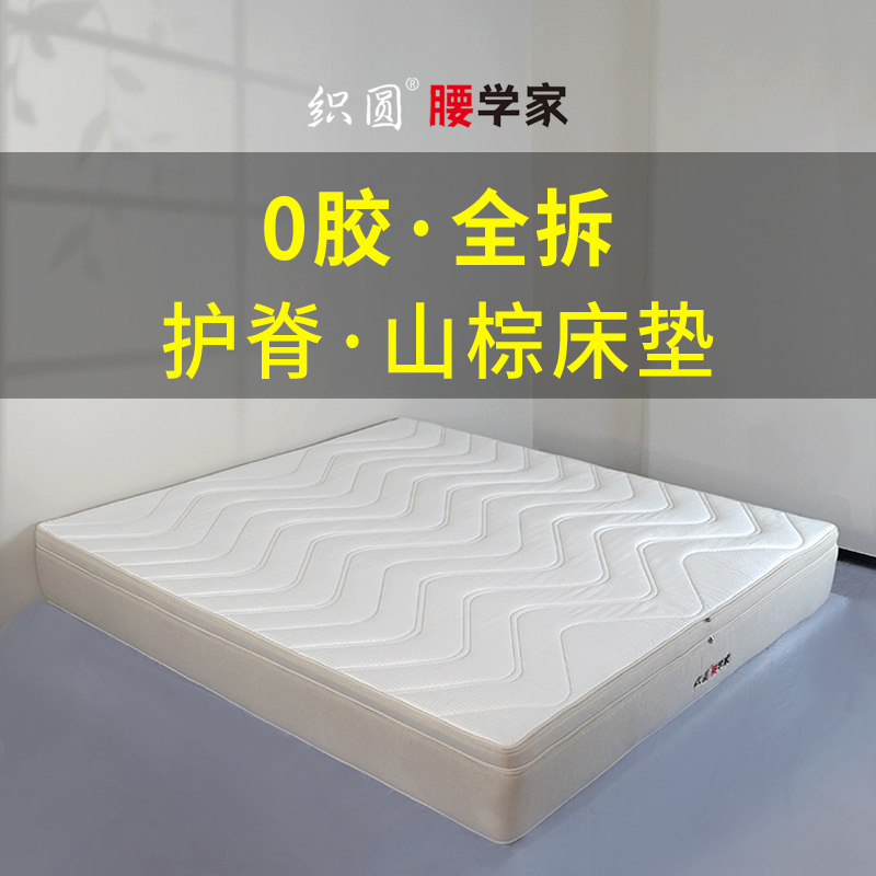 织圆全山棕四叶草独袋弹簧床垫山棕透气大豆绵家用环保硬垫可拆卸