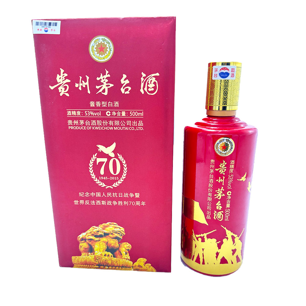 2015年茅台抗战70周年 53度500ml 1瓶装
