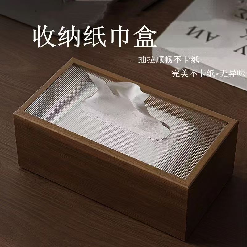 黑胡桃木纸巾盒中式客厅轻奢高档桌面实木质高级感餐巾抽纸盒