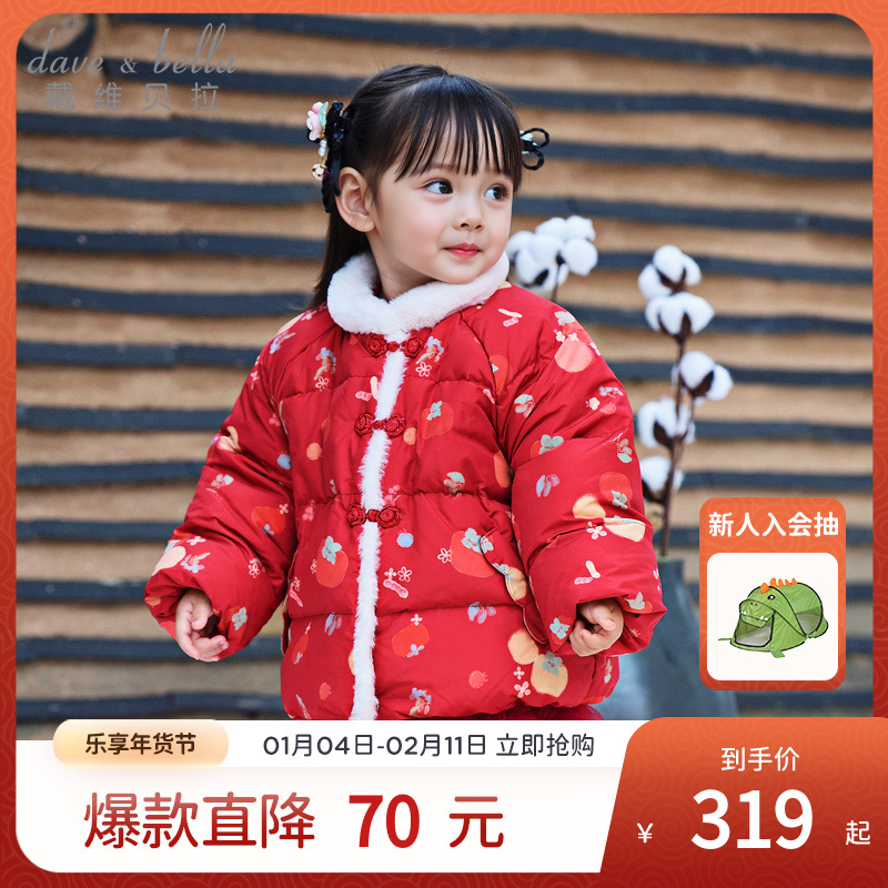 戴维贝拉儿童三防羽绒服女童国风新年加绒外套2025新款冬装A类