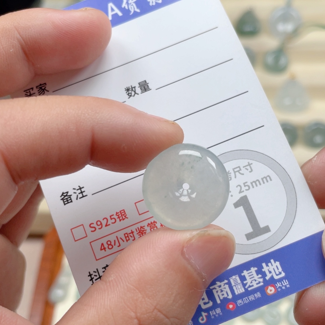 颈饰未镶嵌翡翠18.7/5.8