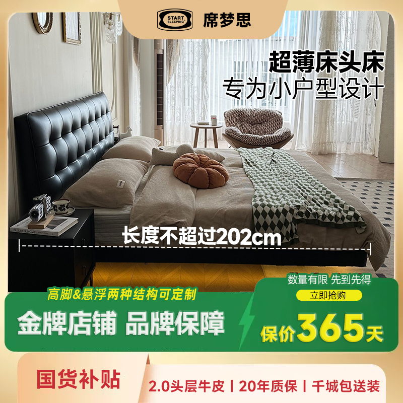 席梦思悬浮皮床1.5米奶油风网红双人床主卧大床婚床实木皮床