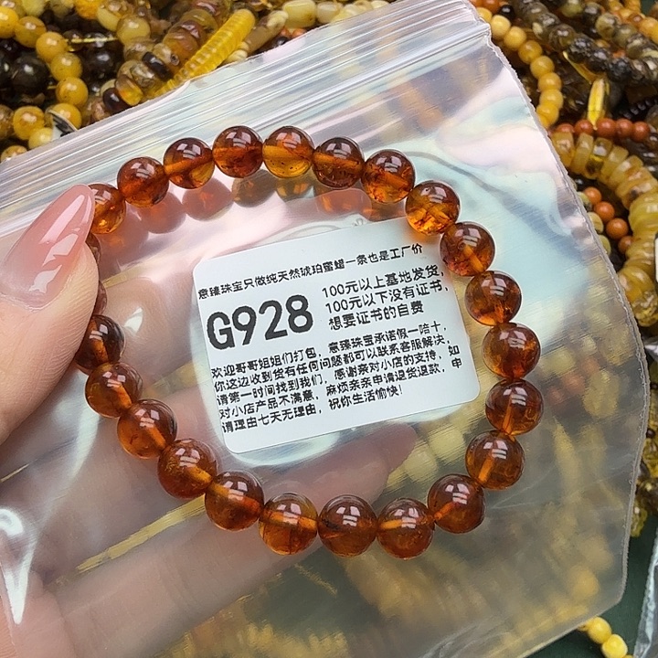 琥珀未镶嵌珠宝奇石