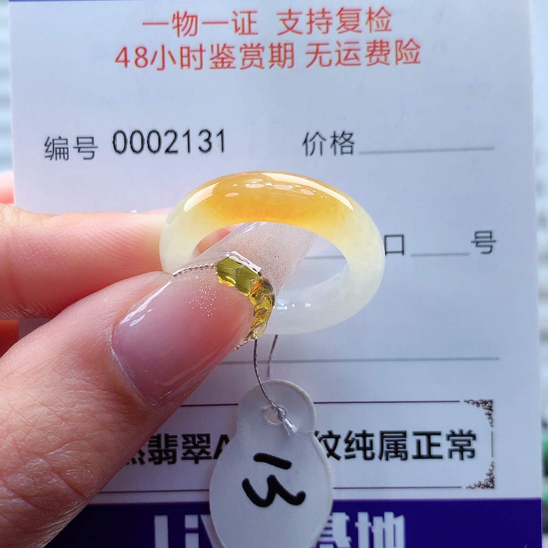 翡翠戒指未镶嵌缅甸