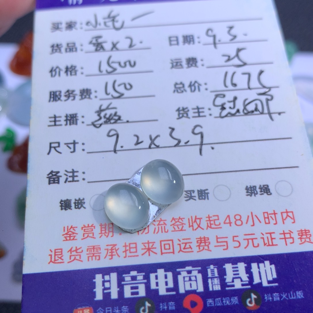 裸石翡翠?*花翡翠翡翠