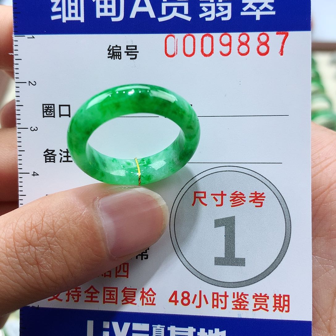 翡翠戒指未镶嵌18号