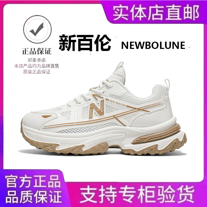NEW BOLUNE/新百伦夏季透气网面轻便运动鞋潮流百搭休闲软底跑鞋