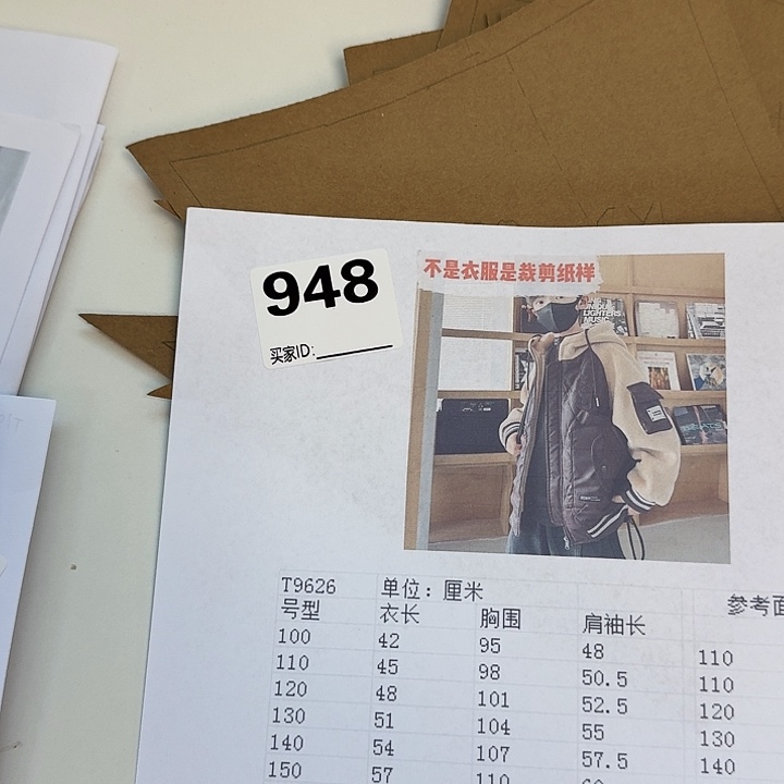 绸缎9626-100-130纸样