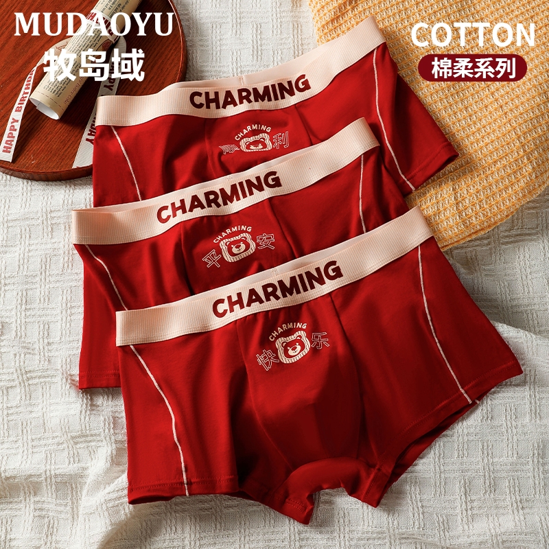 牧岛域红色幸运男士内裤纯棉舒适抗菌底档透气喜庆大红四角裤男