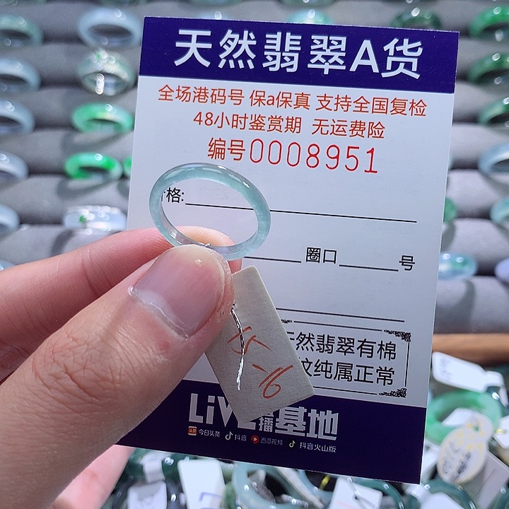 翡翠戒指未镶嵌翡翠