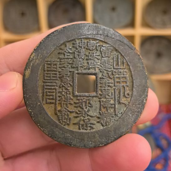 范***尼方孔雷霆背八卦山鬼