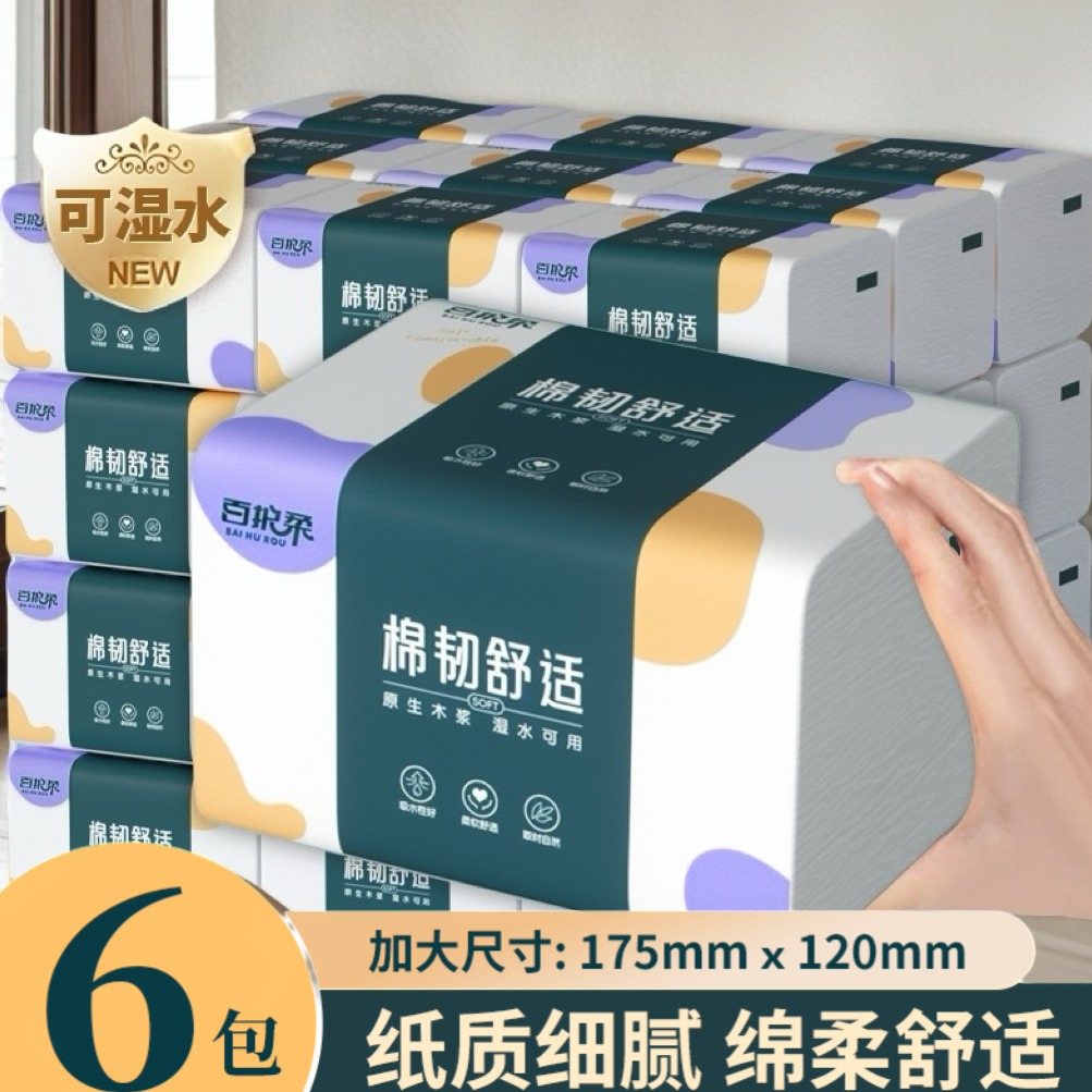 【新店福利6包】木浆餐巾家用实惠悬挂式餐巾布茶语家用高级餐巾