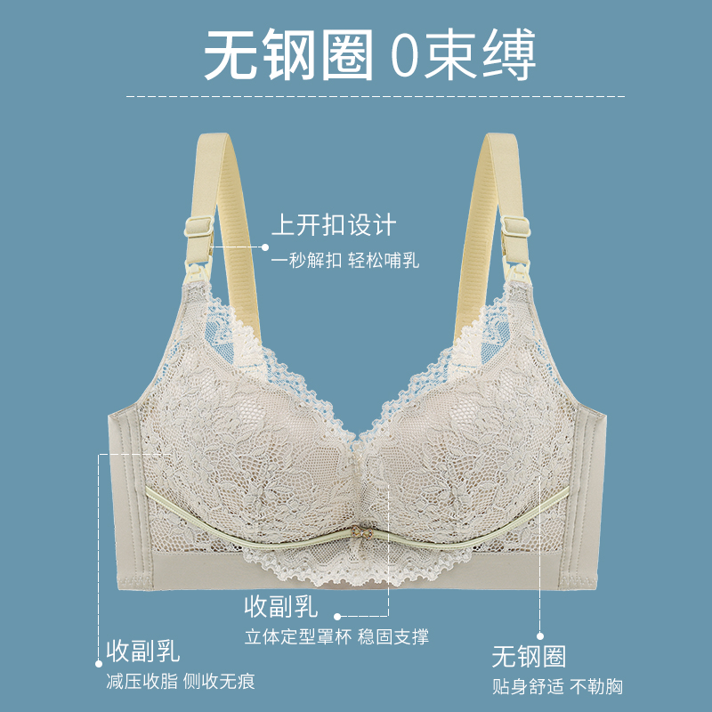 轻氧哺乳内衣怀孕期产后喂奶专用孕中晚期聚拢防下垂薄款胸罩孕妇