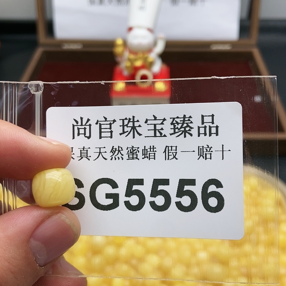 蜜蜡珠宝奇石未镶嵌5556