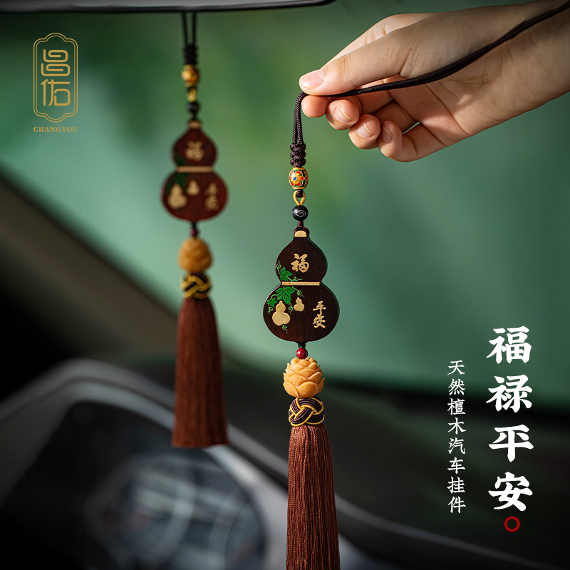 昌佑女神款车挂天然葫芦护路平安汽车挂件后视镜吊坠男车内装饰品