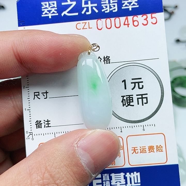 翡翠吊坠(不含链)未镶嵌