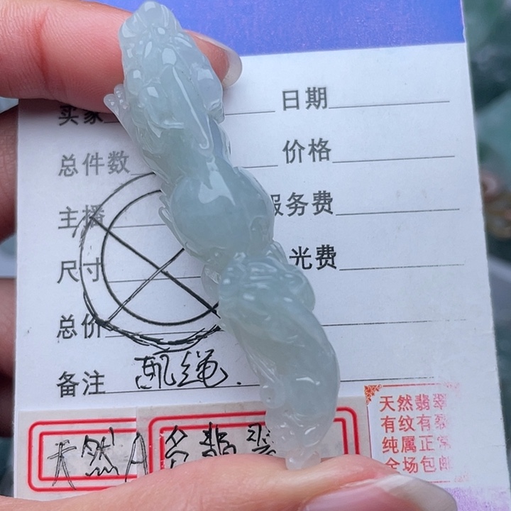 翡翠颈饰未镶嵌吊坠