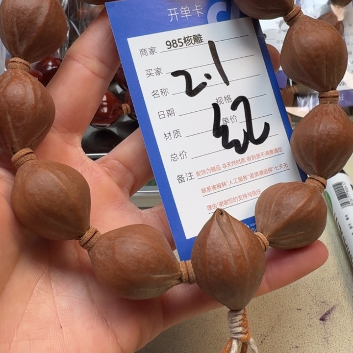 z***5手串/手链橄榄核橄榄核