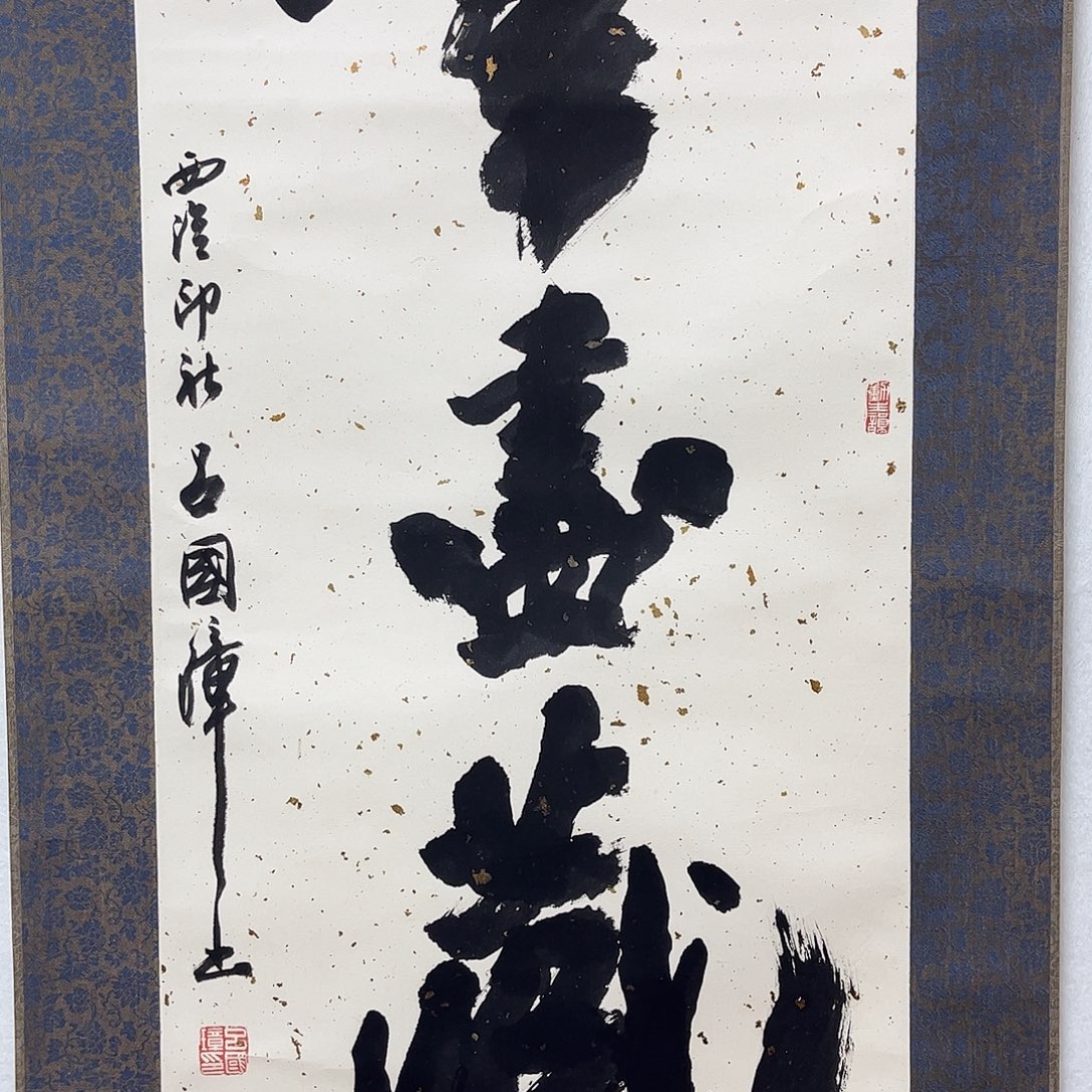 书法书法作品欣赏