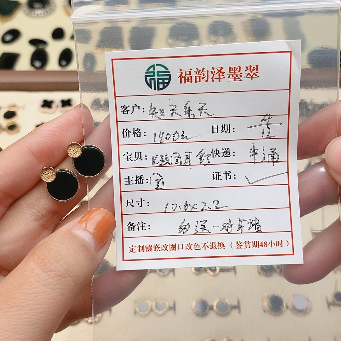 知***天翡翠18K金镶嵌耳饰圆耳钉
