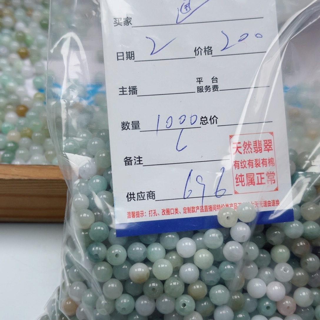 道****翡翠未镶嵌挂件Wwwwwwwww 