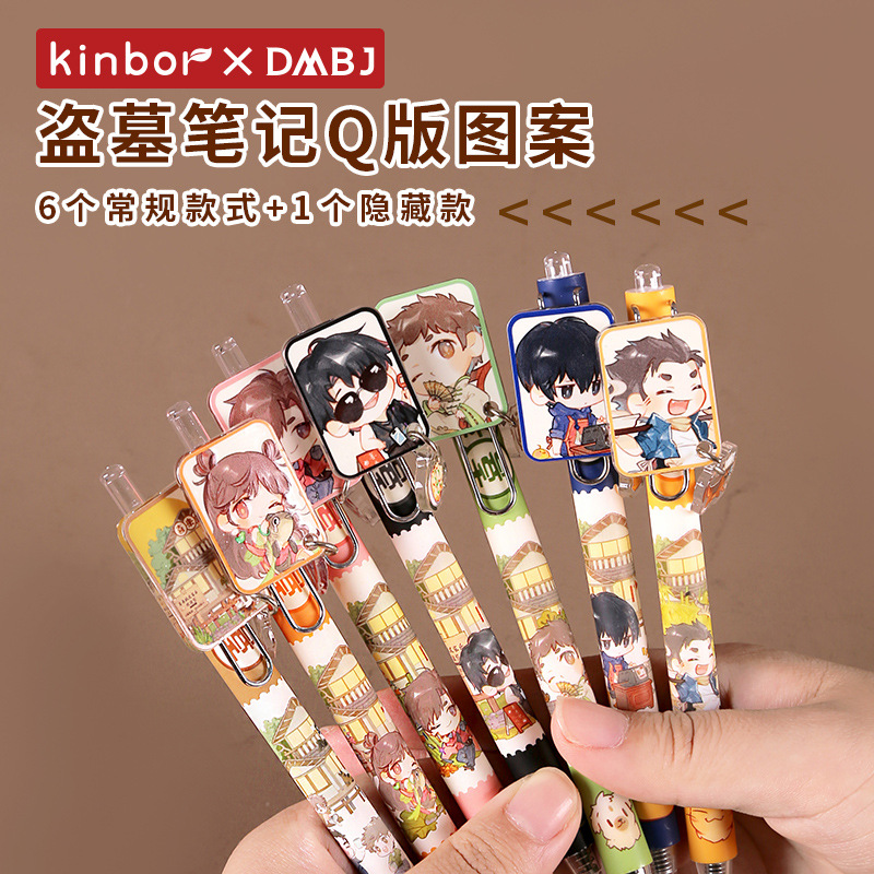 【盗墓笔记-欧】正版喜来眠Q版中性笔盲盒收藏盲盒（代拆）