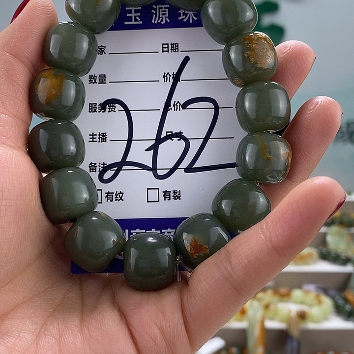 透闪石质玉手链未镶嵌微瑕